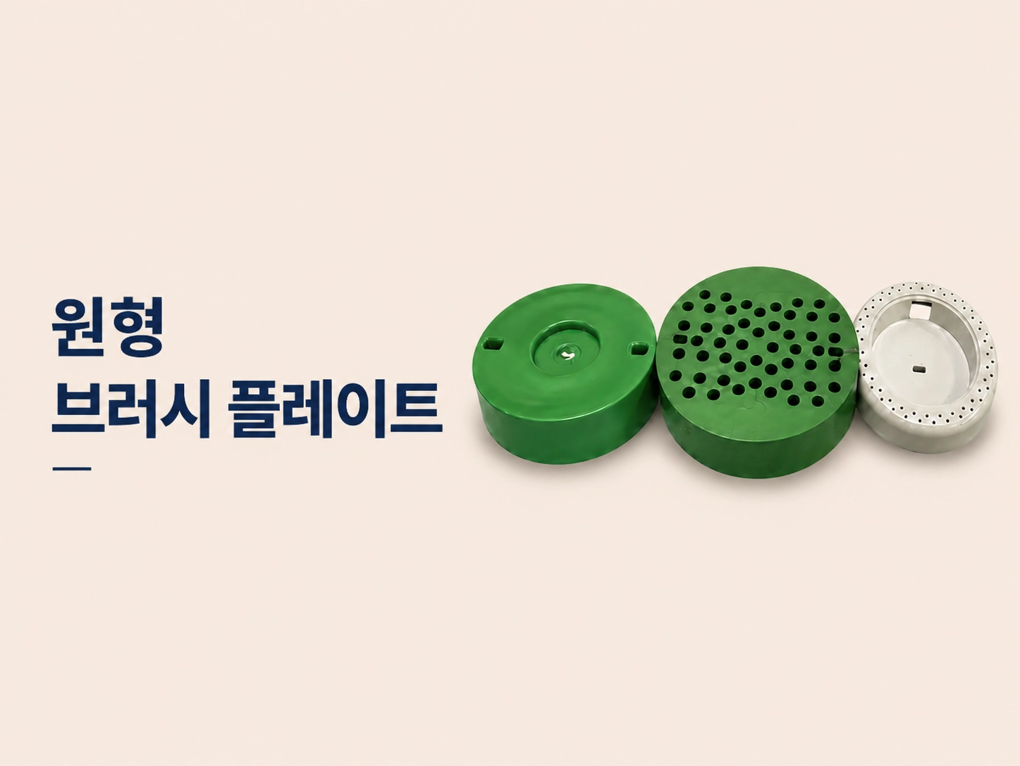 브러시 플레이트 제작 사례