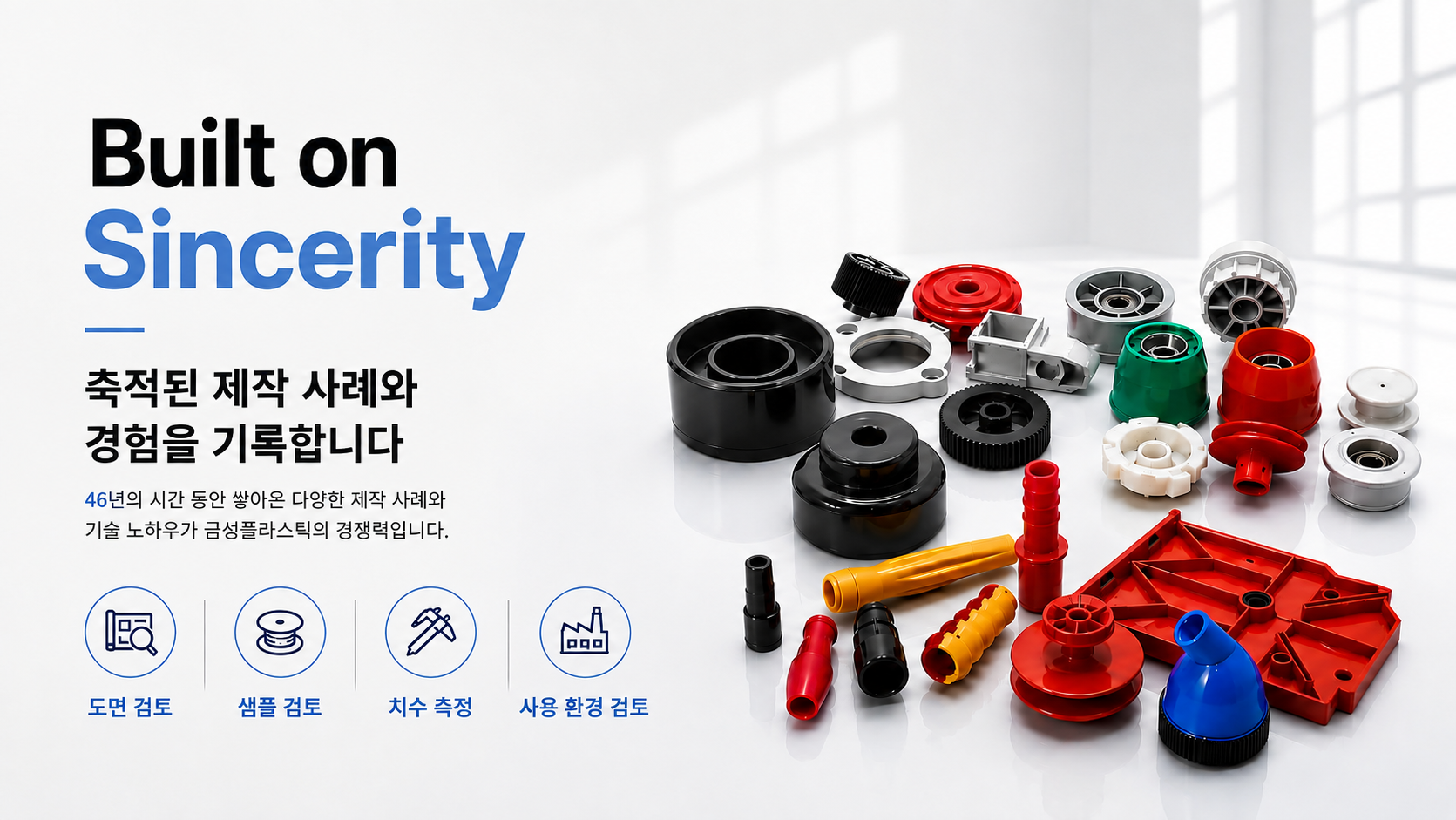 축적된 제작 사례와 경험을 기록합니다.