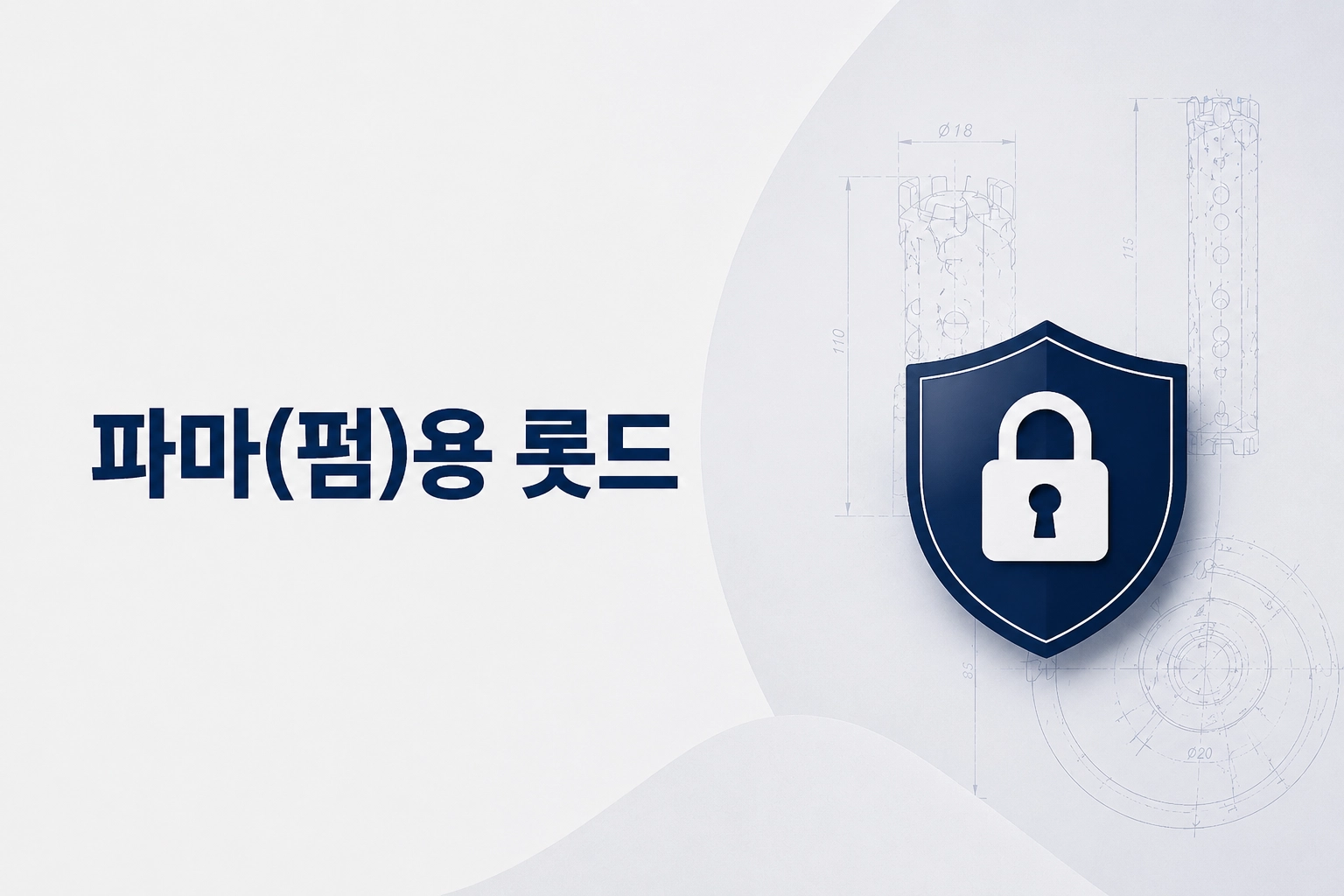 파마 미용용품 제작 사례